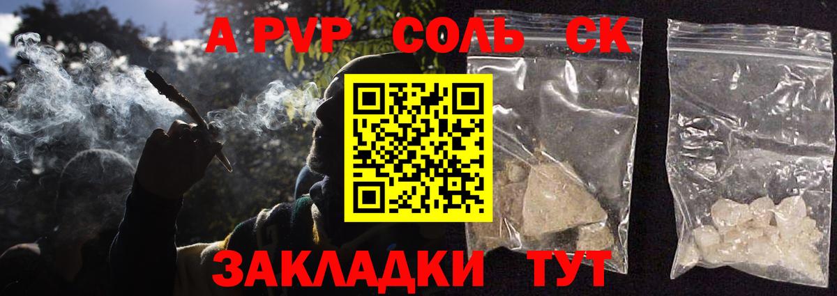 Альфа ПВП VHQ  A PVP СК КРИС  APVP Crystall  Альфа ПВП  Вход с VPN  Евпатория 