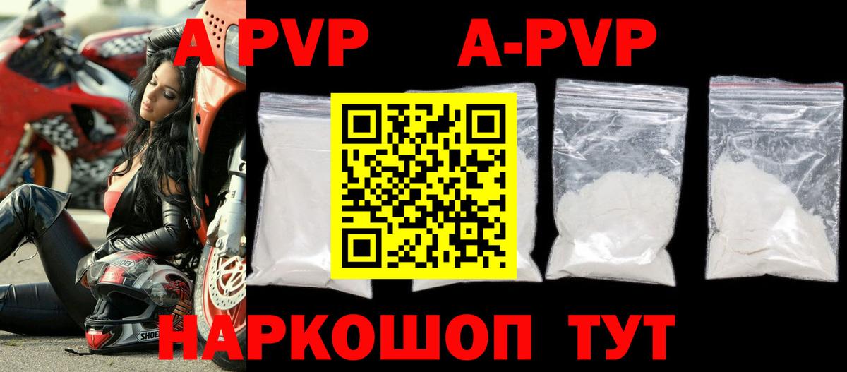 APVP VHQ Евпатория