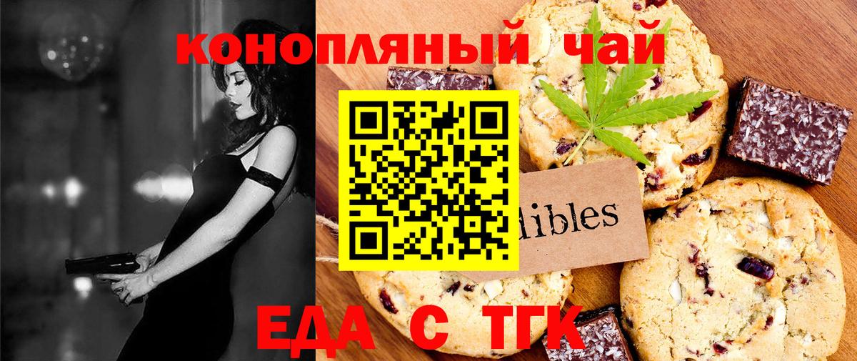 Евпатория  Cannafood конопля  Вход с VPN 
