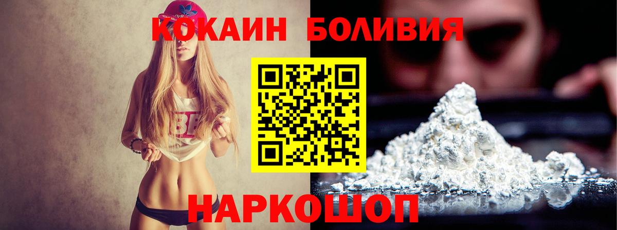 Кокаин  КОКАИН 98%  Вход с VPN  Евпатория 