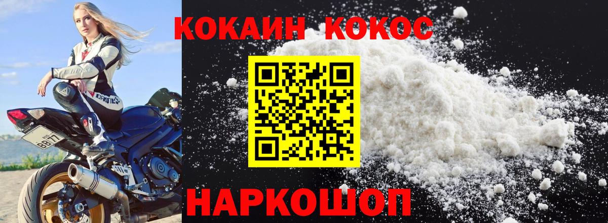 Cocaine Колумбийский Евпатория