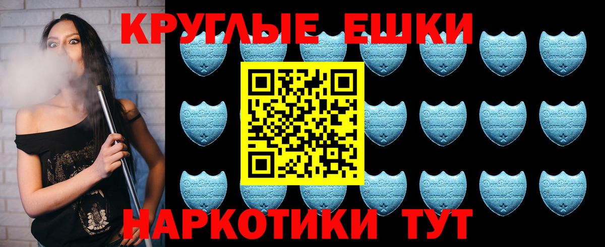 Евпатория  цена   Вход с VPN  Ecstasy 250 мг  Экстази 280 MDMA 