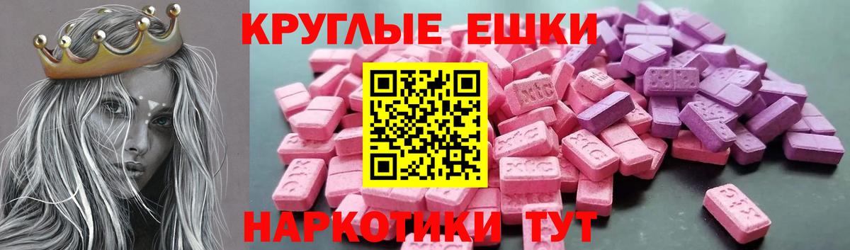 Экстази 250 мг Евпатория