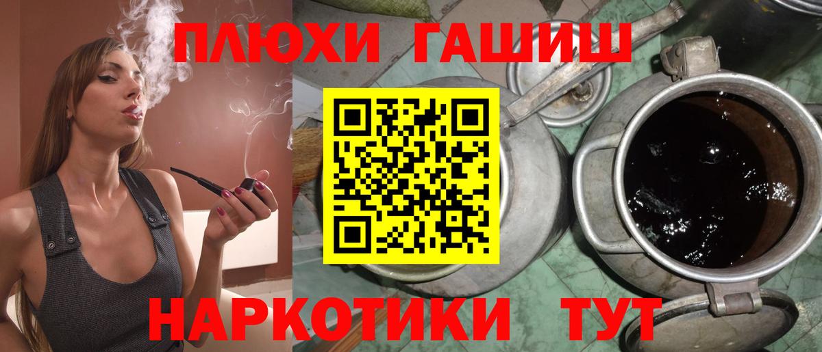 ГАШИШ хэш  Гашиш гарик  Евпатория  Вход с VPN 