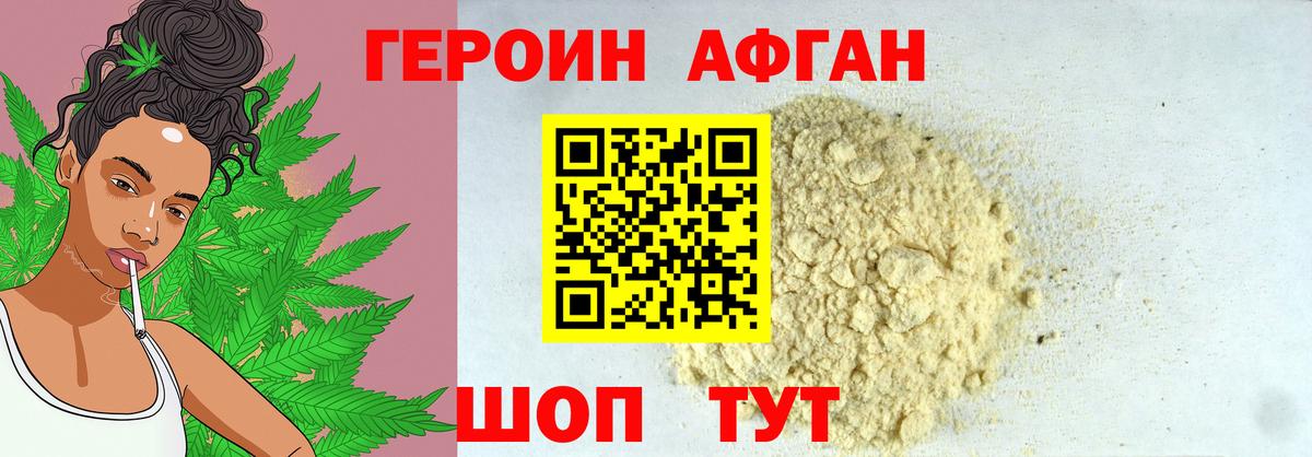Евпатория  ГЕРОИН хмурый  ГЕРОИН  Вход с VPN 