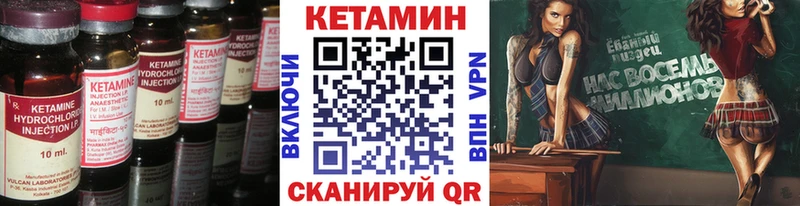где найти Евпатория Кетамин ketamine