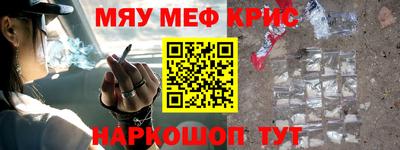 MESCALINE Краснознаменск