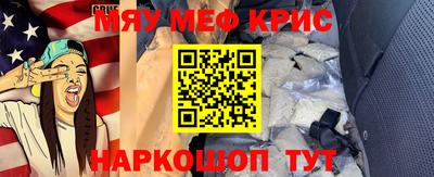 MESCALINE Краснознаменск