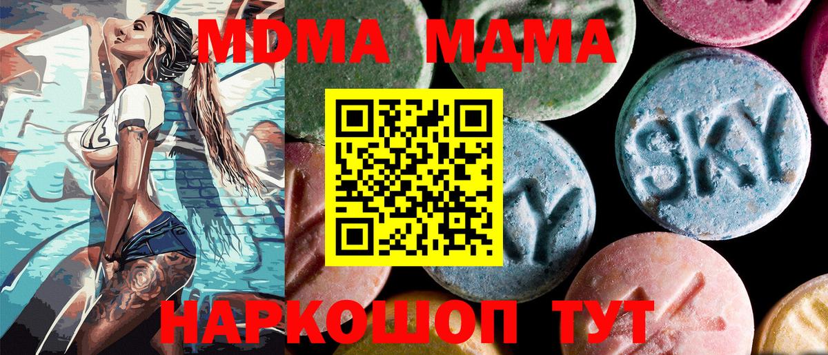 MDMA VHQ  Вход с VPN  MDMA VHQ  Евпатория 