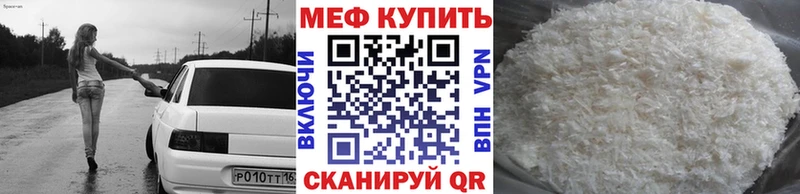 МЯУ-МЯУ mephedrone kraken сайт Евпатория
