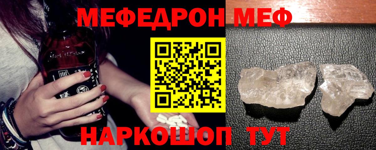   зеркало  Мефедрон  Вход с VPN  МЯУ-МЯУ VHQ  Евпатория 