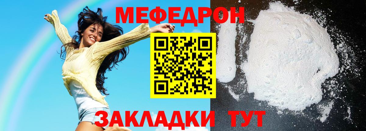МЕФ мука Евпатория