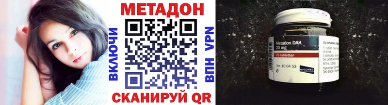 где найти   Евпатория  Метадон VHQ 