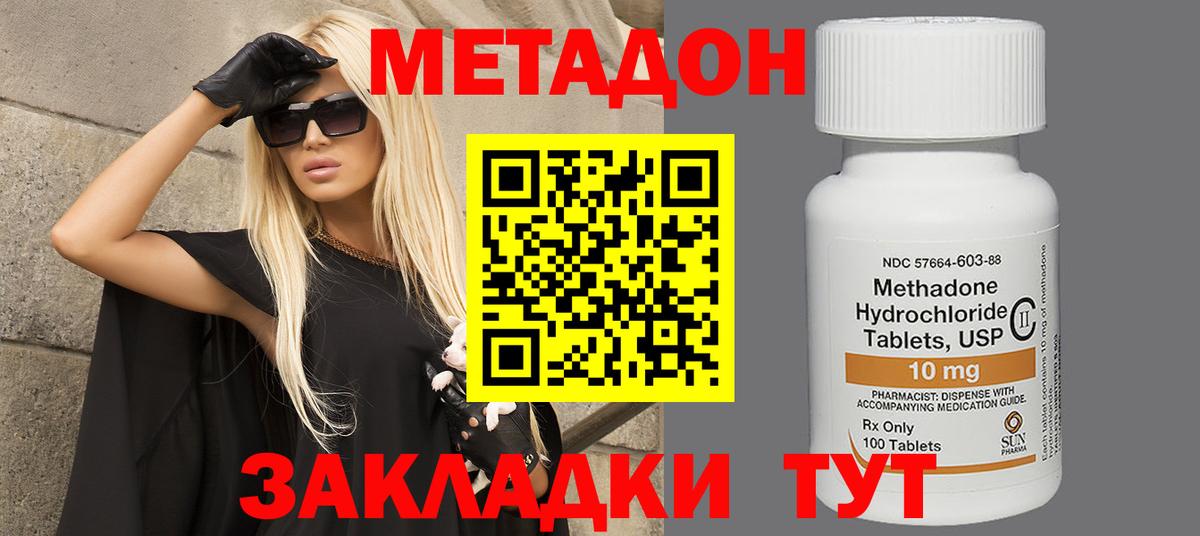 МЕТАДОН мёд  МЕТАДОН белоснежный  Евпатория  Вход с VPN 