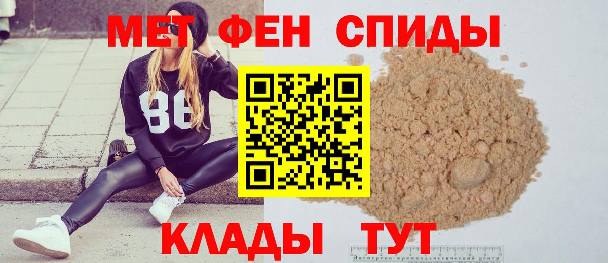 Первитин витя Евпатория