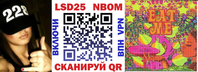Марки NBOMe 1500мкг  купить   Евпатория 