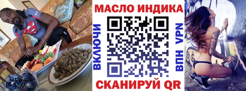 ТГК концентрат  даркнет сайт  Евпатория 