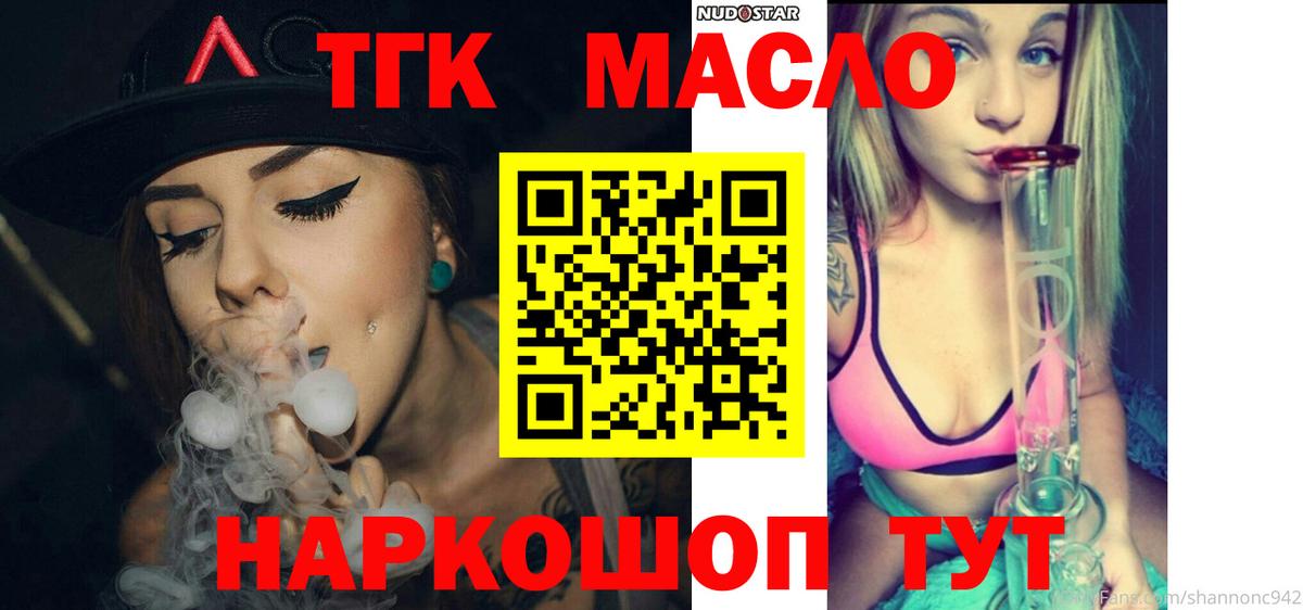 Дистиллят ТГК гашишное масло  Дистиллят ТГК концентрат  Евпатория  Вход с VPN 