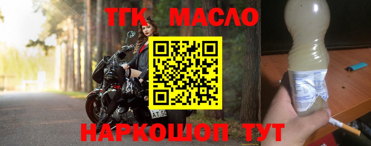 Дистиллят ТГК жижа Евпатория